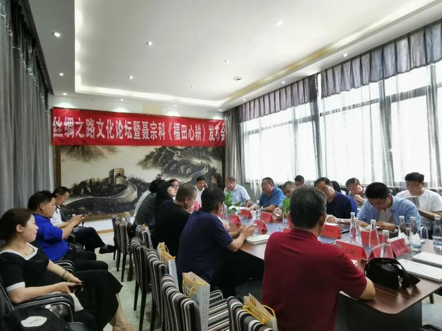 聂宗科新著《福田心耕》在西安首发