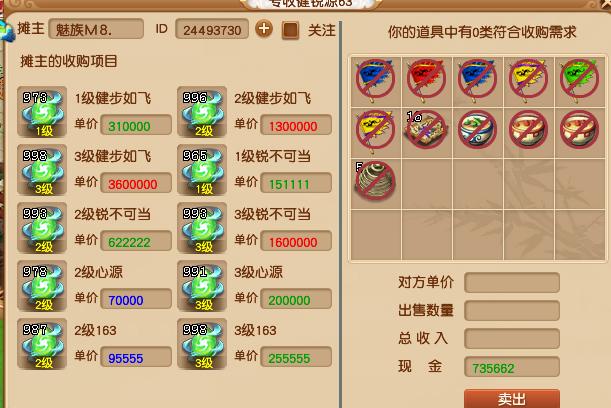 梦幻西游：钟灵石商人攻略 一个大订单轻松赚一个亿