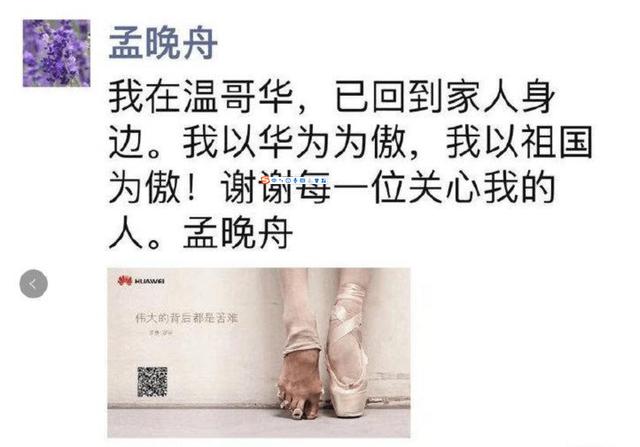 孟晚舟悲痛的500天，是华为飞速成长的500天