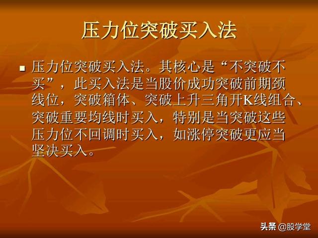 A股最新实战擒拿涨停板技巧图解锦集！（收藏板