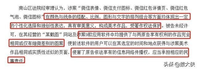 腾讯又打官司了，结局大快人心