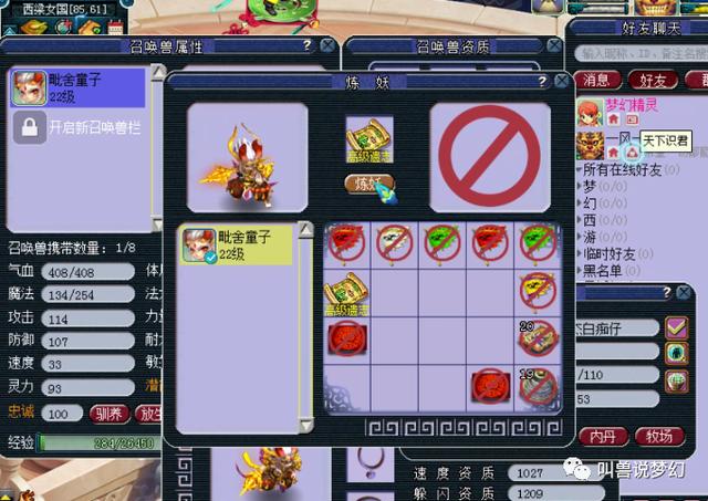 梦幻西游：2017年建号却带天使猪猪来源成谜，真相揭秘