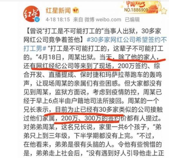 “打工是不可能打工”的周某，做出了所有人都想不到的選擇