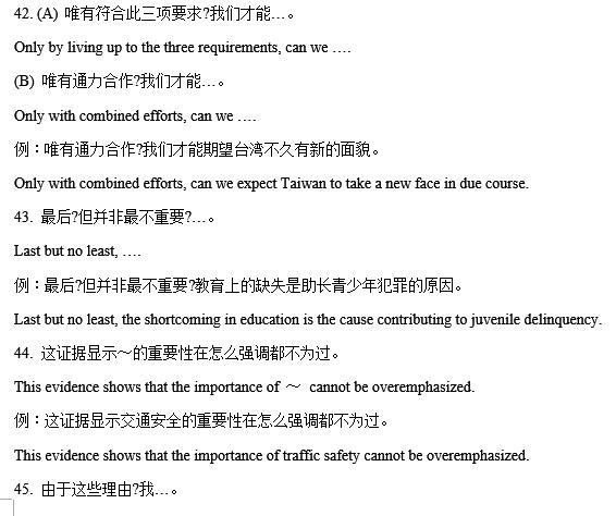 图片[6]-中高考英语作文52个活用句型，暑假每天背两句，开学就有大提-笑傲英语网