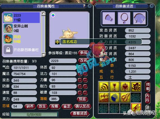 梦幻西游：珍宝阁战队征战广州，唯一的7技须弥+出其不意混沌兽