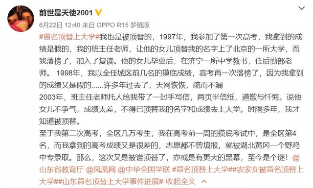 茍晶班主任讓女兒冒名頂替，這是不是犯罪？20多年過(guò)去還能處罰嗎？