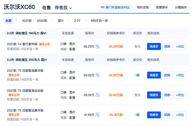 这五款豪华中型SUV降价太狠，幅度最大的达到19.7万元