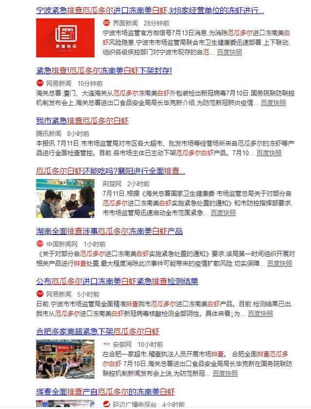 进口三文鱼后，又一餐饮产业链遭受“大地震”