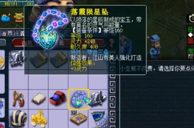 梦幻西游：玩家先领生死劫奖励，再来点化项链，结果喜忧参半