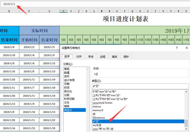 超实用Excel工作进度管理表，工作计划实施一目了然，轻松不加班