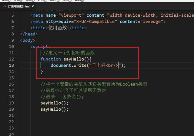 JavaScript函数介绍：5分钟了解JavaScript
