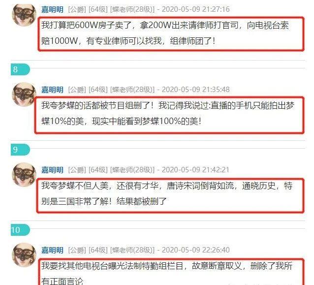 38岁“啃老男”偷父母积蓄疯狂打赏，只为让女主播“陪玩7天”？