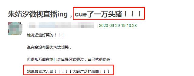 浪姐：朱婧汐吐槽赛制不公平，直言最喜欢万茜，倾向个人solo出道