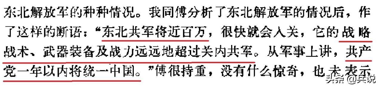 林彪发“动摇电报”，是因胆小不敢打锦州？还
