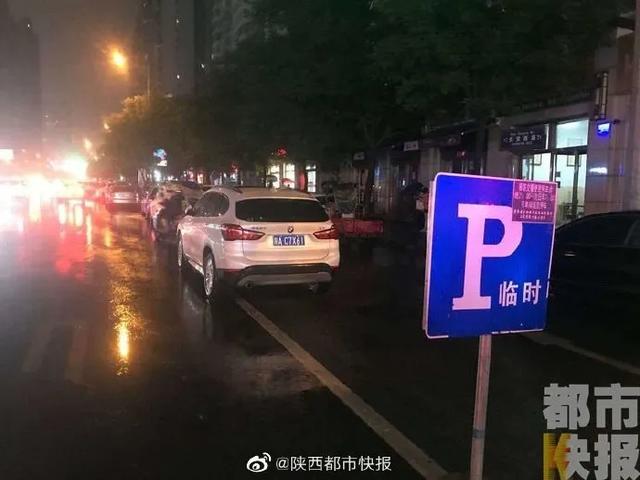西安首批“海绵停车位”投用！免费不贴条