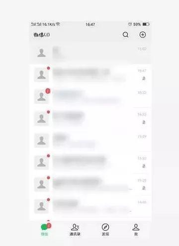 微信这11个小技巧，每个都让人眼前一亮！