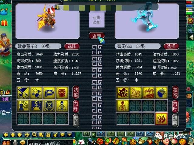 梦幻西游：紫禁城出现抵制陈无敌摊位，点化装备被找回后续