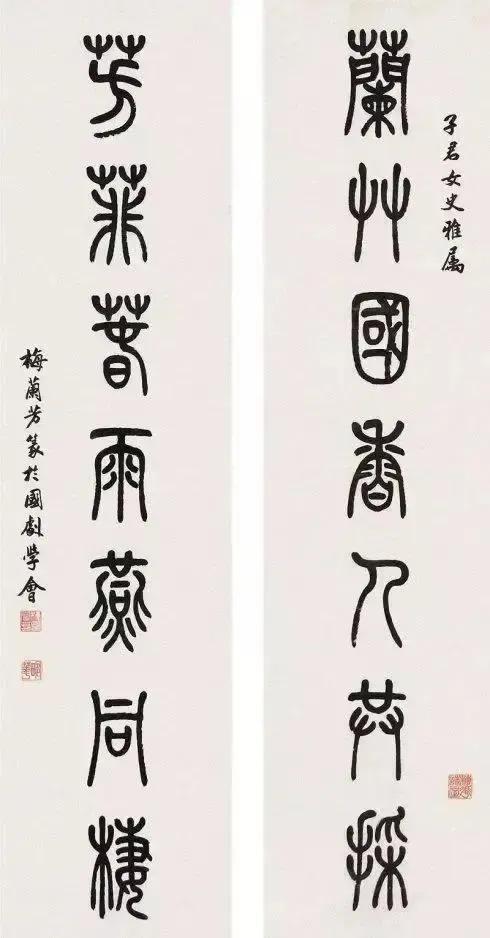 京剧四大名旦的书法，难得一见