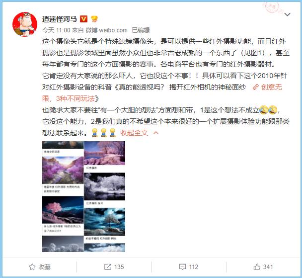 隐私不在？一加手机特殊功能大曝光，摄像头能透视