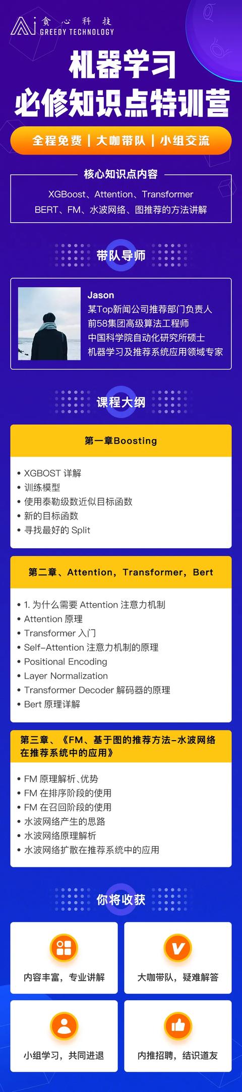 「AI崗面試必備」XGBoost、Transformer、BERT、水波網(wǎng)絡(luò)原理解析