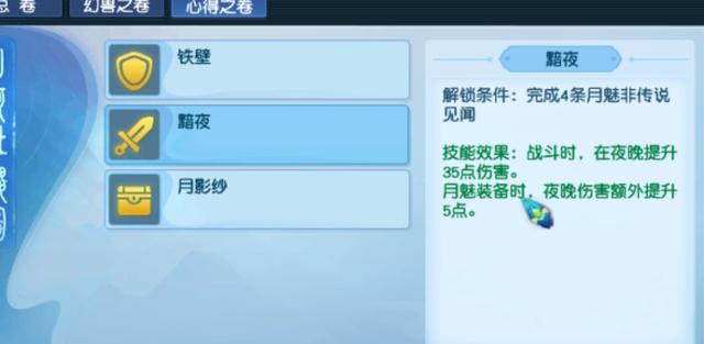简析75~129级的心得技能：“钱多必死”定律复现，鬼将要火了？
