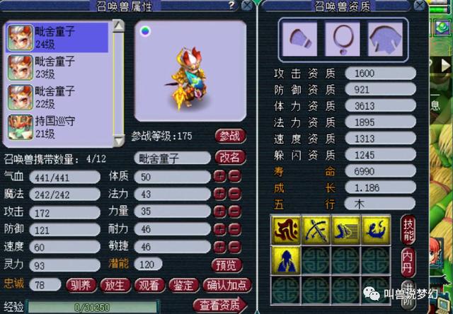 梦幻西游：新资料片揭秘，千哥成为第一个解锁童子彩饰的玩家