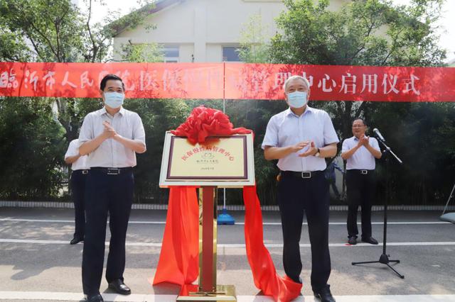 临沂市人民医院医保慢性病管理中心正式启用