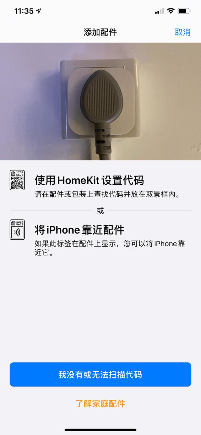 Aqara 空调伴侣 P3，国内首款 HomeKit 空调伴侣