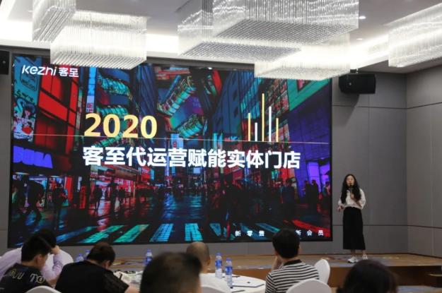 客至软件&华为云2020核心合作伙伴大会圆满召开