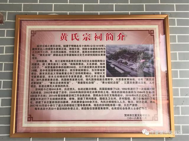 黄氏太始祖，轩辕氏黄帝后裔 陆终公之子