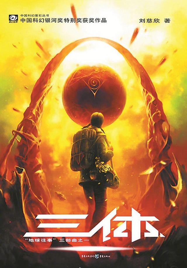 电视剧版《三体》已低调开拍，电影尚未上映，又掀起一波热潮