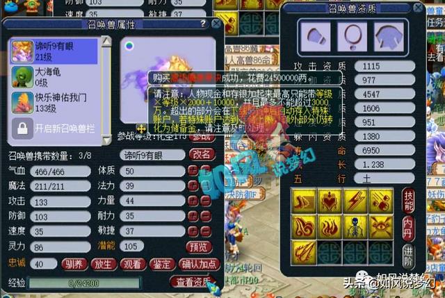 梦幻西游：386灵神链号82万交易，80超级简易戒指卖了33万元