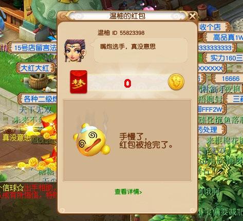 梦幻西游：从天堂到地狱，红包抢到7600万，死亡掉一个亿！太惨了