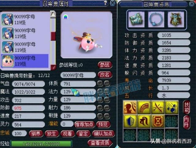 梦幻西游：李永生直播洗碗30万热度，仓库号出130专用无级别