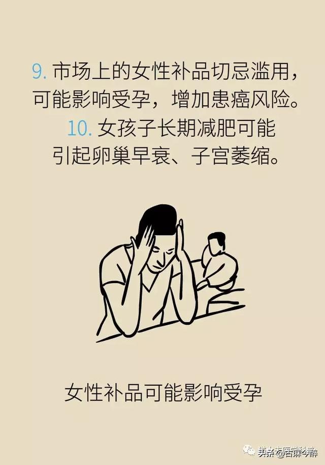 整理了女性必知50条健康知识，看看你知道多少！