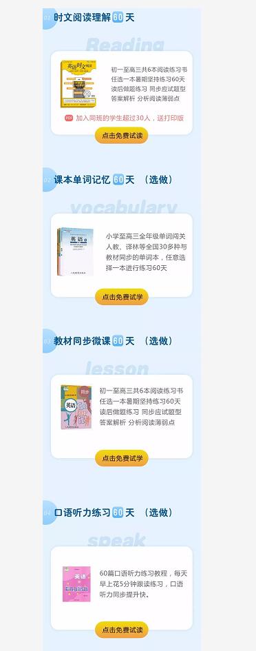 英语阅读：90后奶爸带4岁女儿骑行西藏，附西藏几条绝美骑行线路
