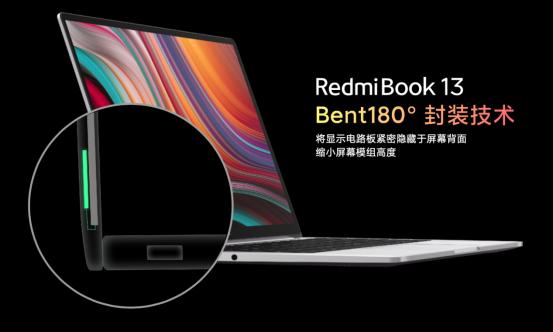 小米互传PC版！RedmiBook13智慧互联，超轻薄全面屏