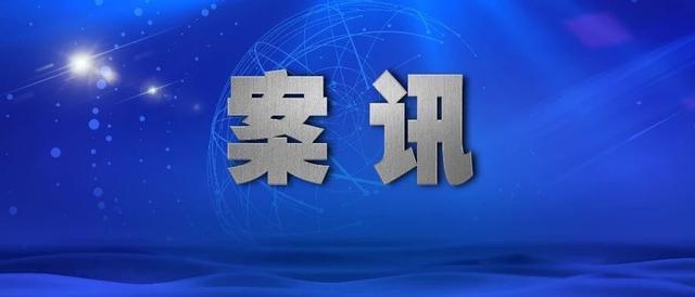 商洛：男子夜间驾车遇盘查 拒不配合咬伤民警被判刑