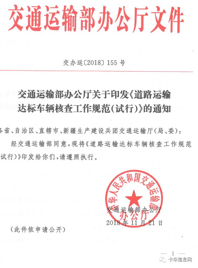 顶格罚5000元！河南严打擅自改装等不合规道路运输车辆