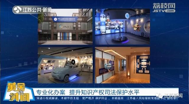 能不捕的不捕，可不诉的不诉！保护民企，江苏这样做…丨黄金时间