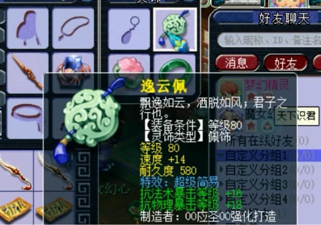 梦幻西游：祖师爷级远古号，建号时间比公测晚6天