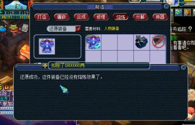梦幻西游：玩家熔炼+15防御不满意？结果来回折腾一场空