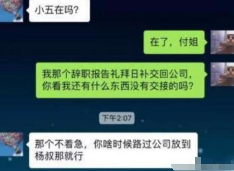 同事刚拿完年终奖就想辞职，HR经理：钱退一半，同事晒出聊天记录