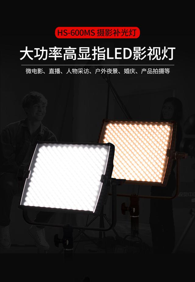 圖立方led攝影燈HS-600MS補(bǔ)光燈攝像補(bǔ)光燈視頻微電影新聞采訪燈