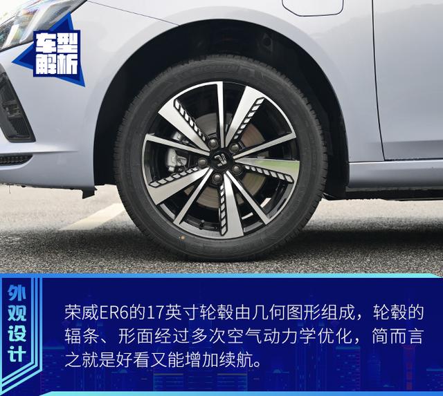 给点颜色瞧瞧 实拍上汽荣威R ER6