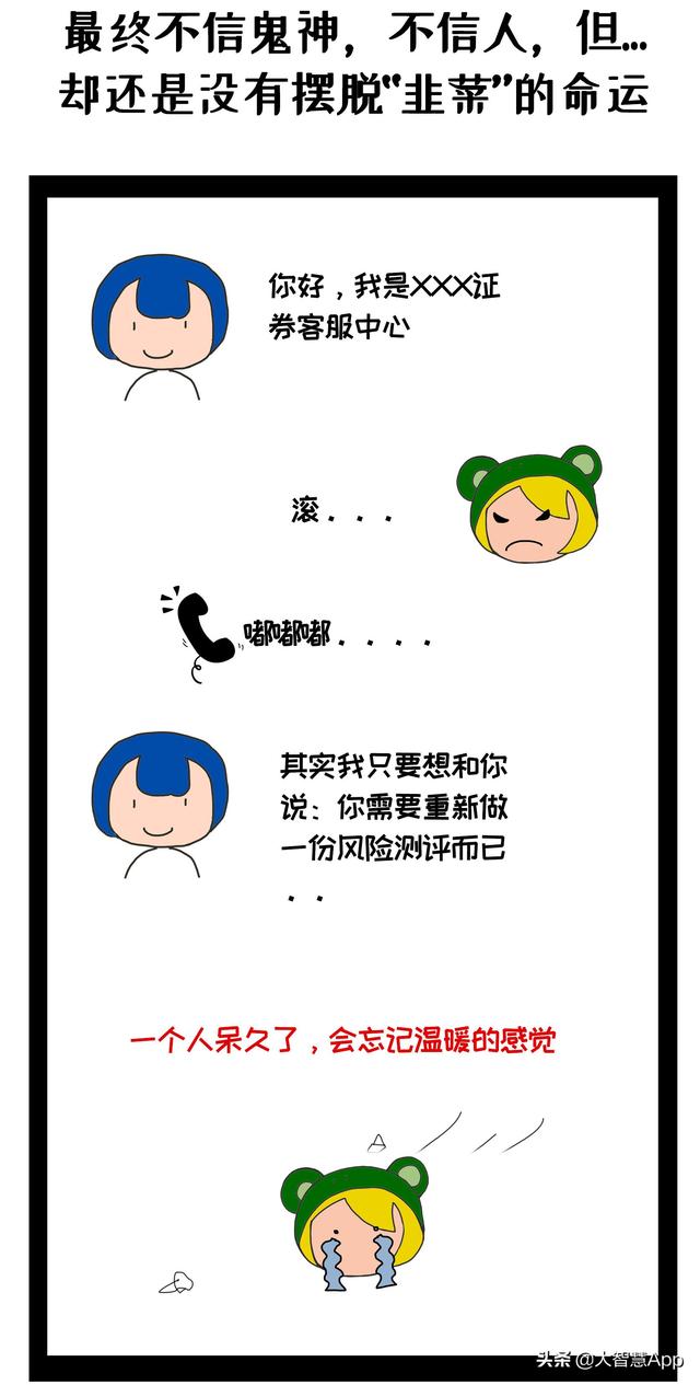 一個人孤獨炒股？你得承受多少壓力