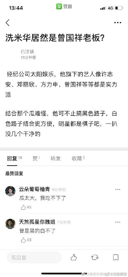曝洗米华涉嫌非法洗钱，范冰冰周冬雨等被波及？多方紧急回应