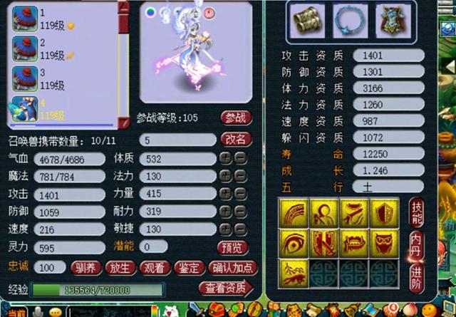 梦幻西游：大唐官府不行？为了证明门派的实力，109大唐展示属性