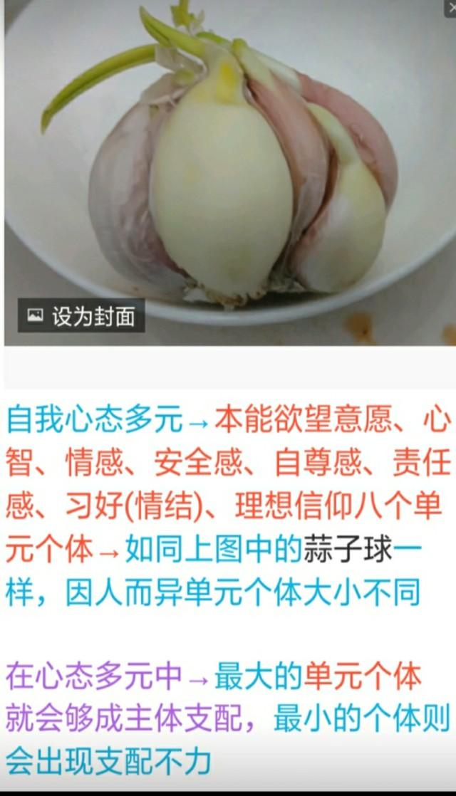 G人是什么：心态多元有轻重主次，决定了心态重