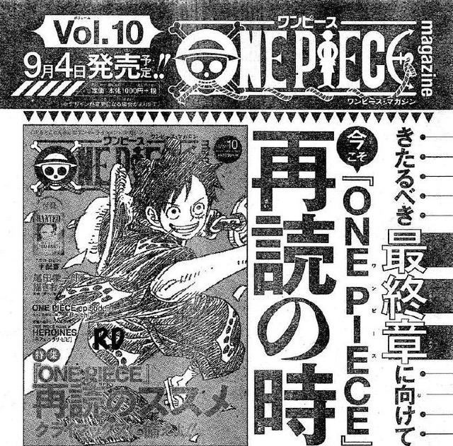 《海賊王》官宣和之國篇後是「最終章」，完結的日子終於要來了